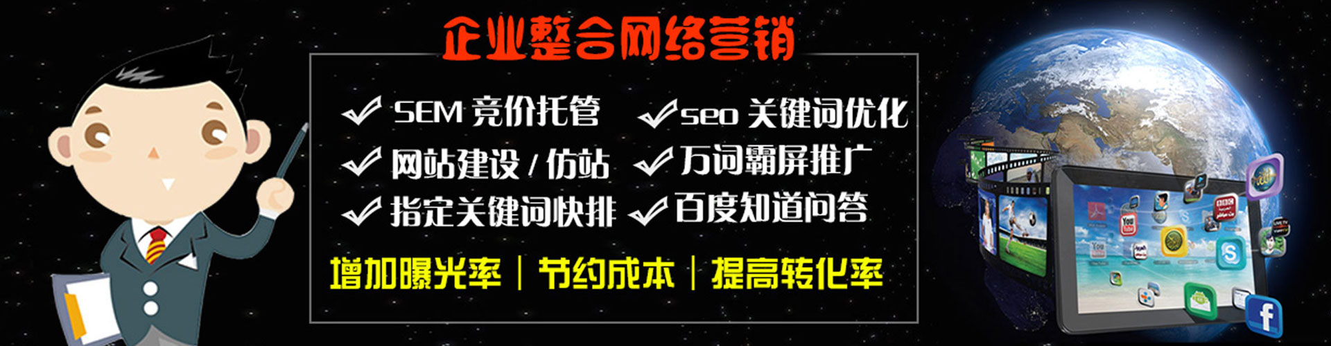 费县sem服务